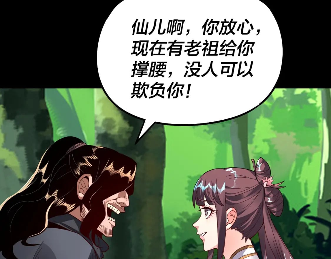 第81话 进军羽人族58