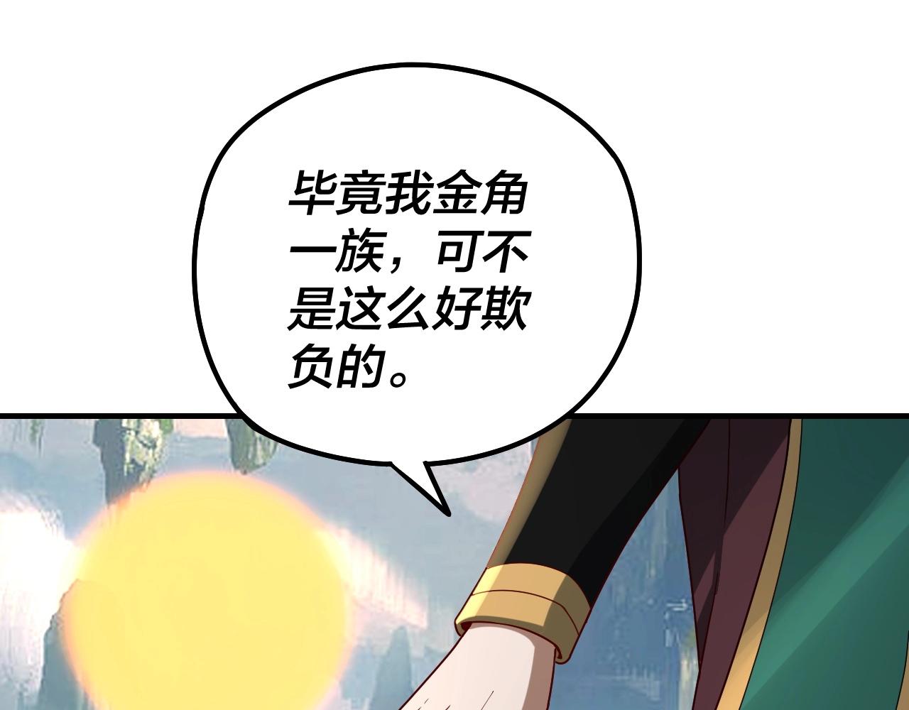 第36话 只有我能欺负她！95