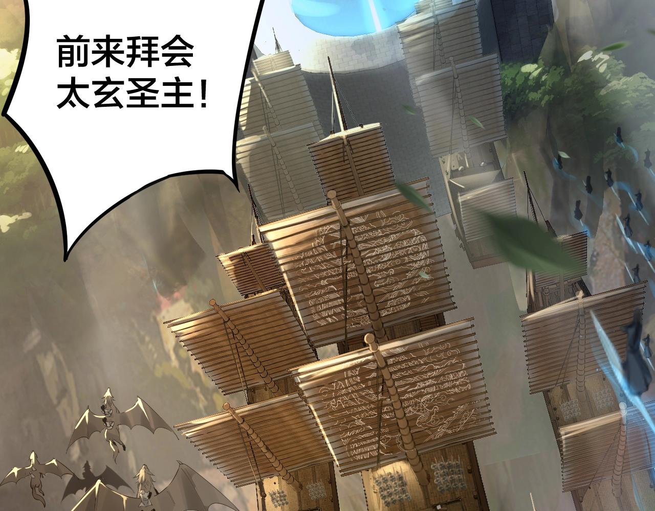 第6话 攻打太玄圣地60