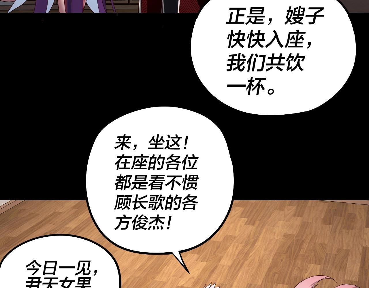 第49话 好色没有好下场81