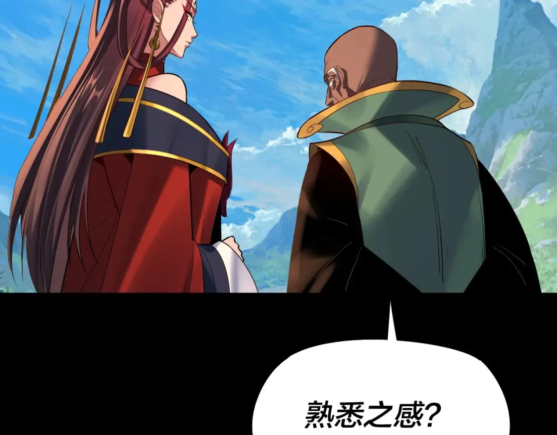第129话 我为魔主！121