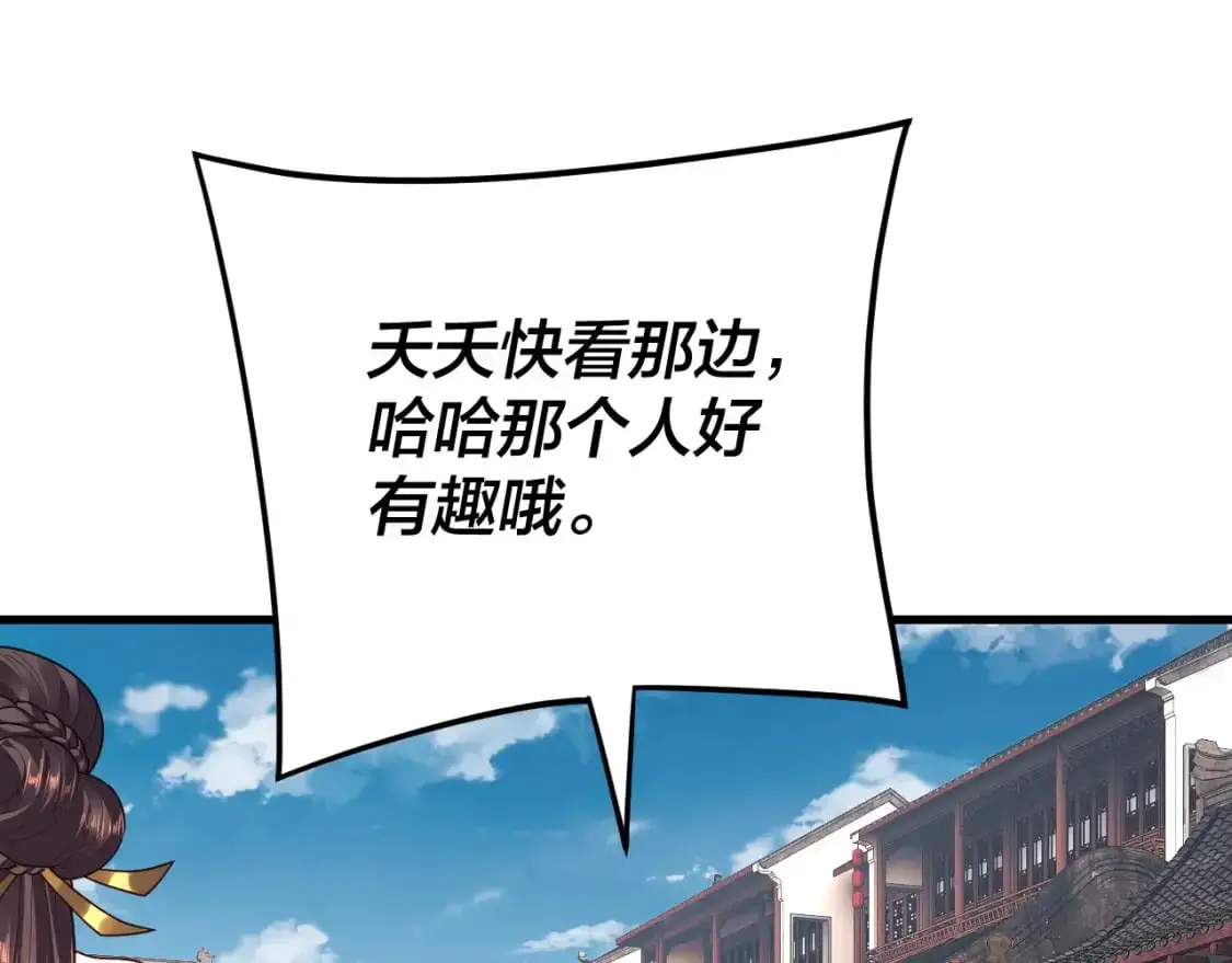 第108话 师尊是大好人！79