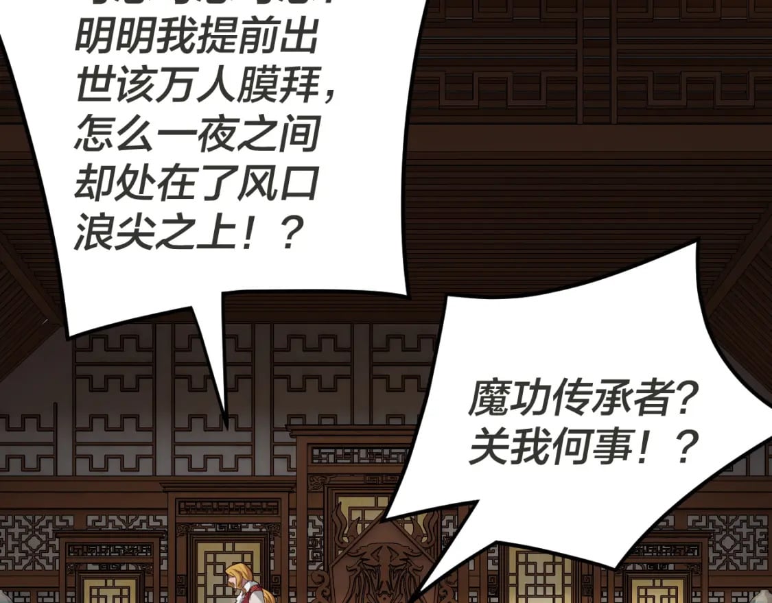 第96话 涅槃池开启63