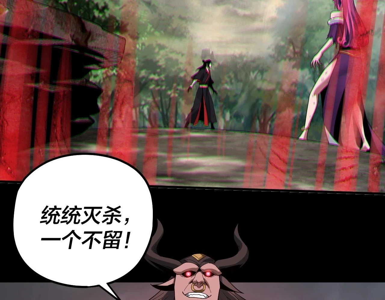 第67话 叶凌暴露112