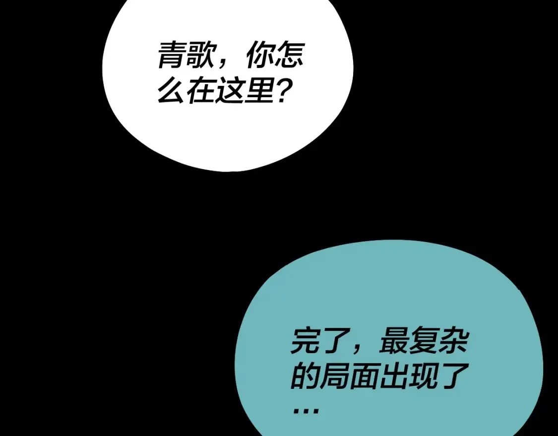 第135话 传承者身份暴露？94