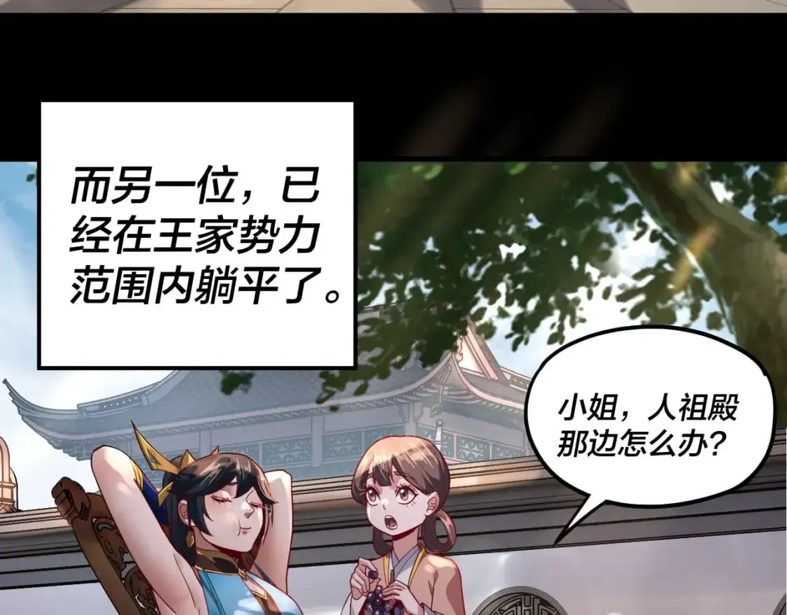 第116话 师娘？师姑？42