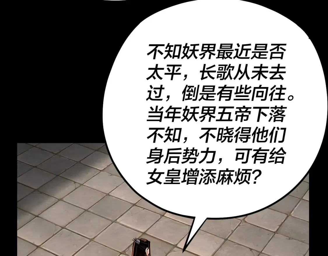 第130话 仙儿的未来？55