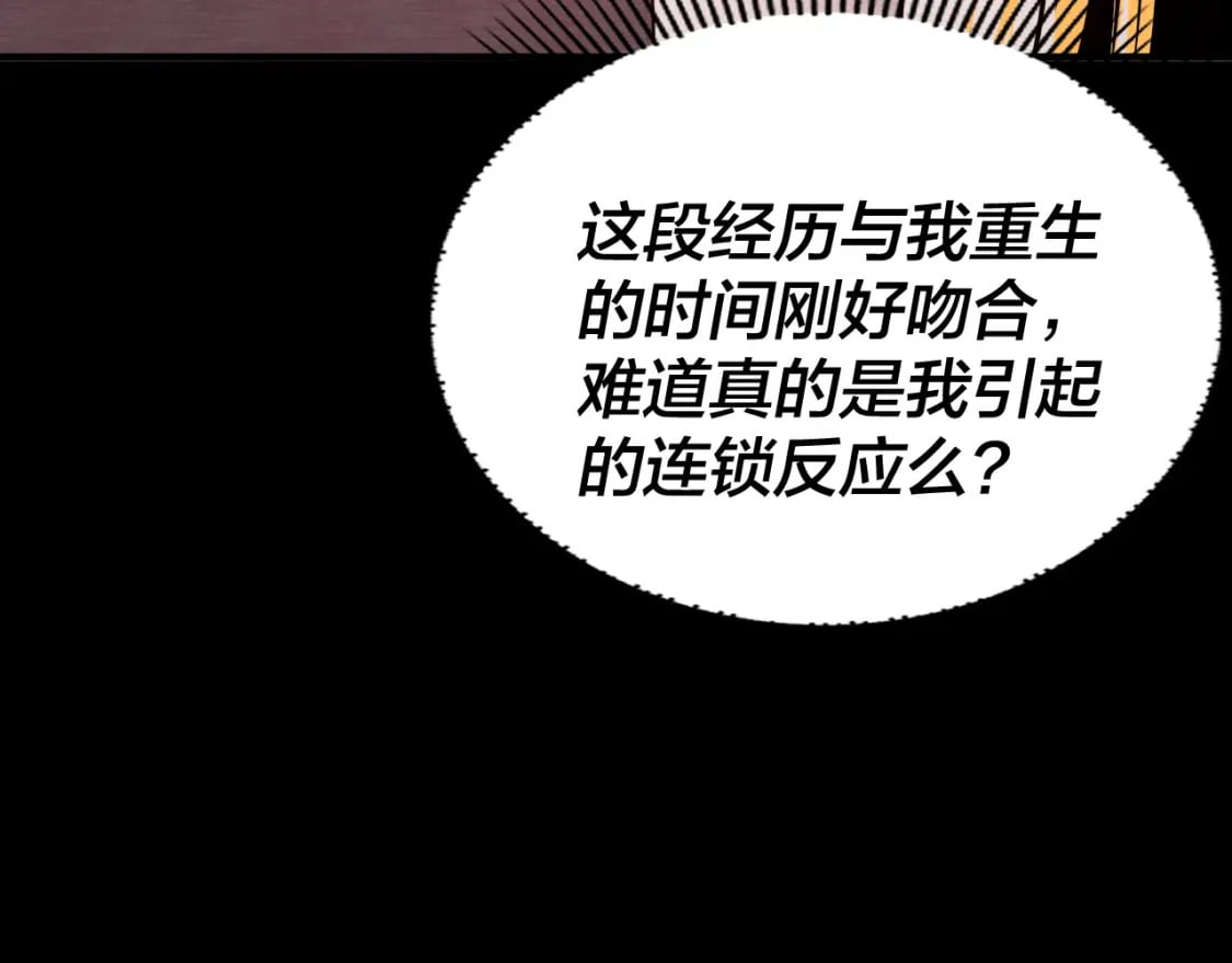 第91话 寿宴94