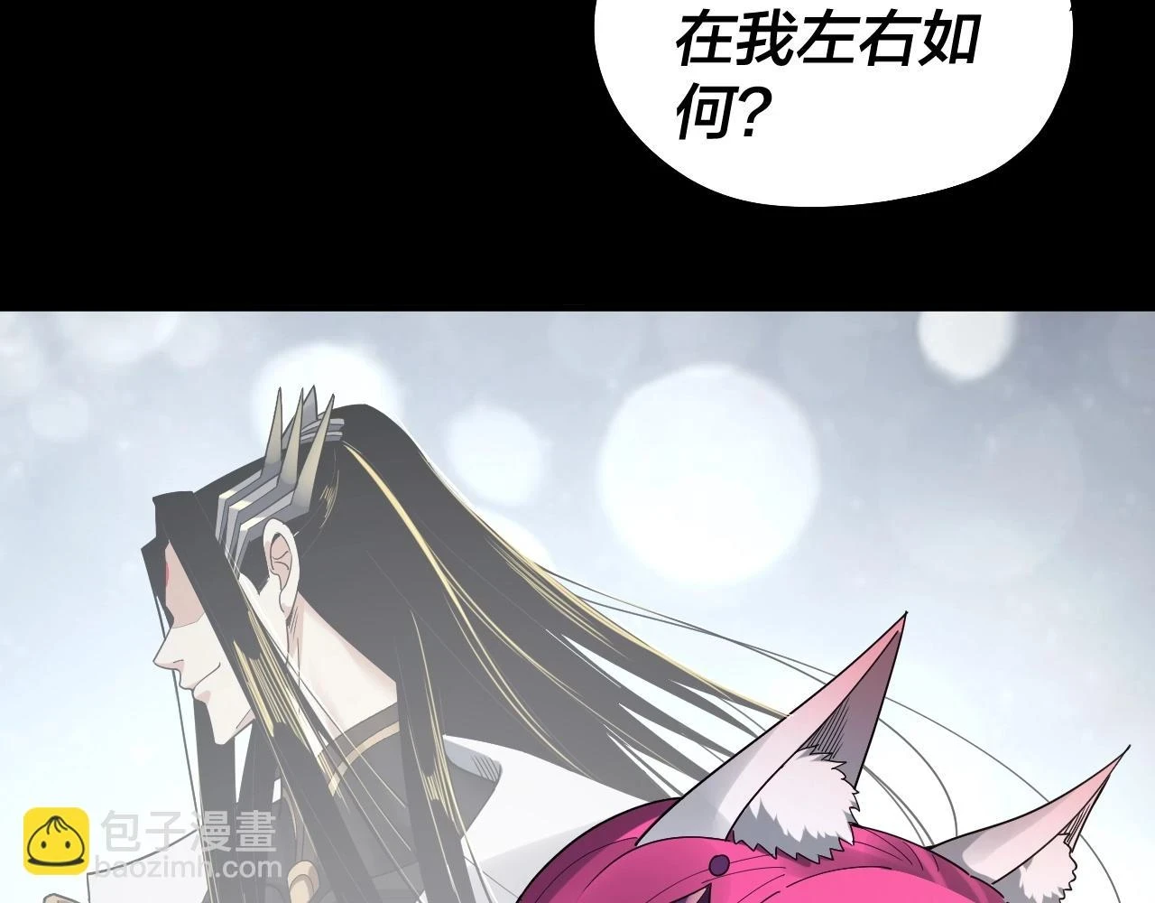 第68话 尹湄！尹湄！20