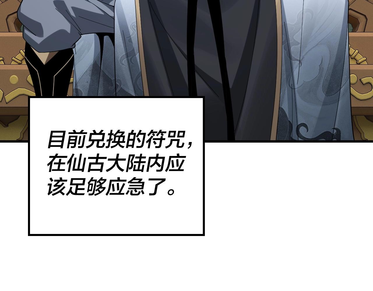 第54话 就绪！89
