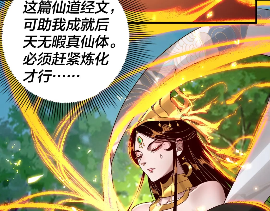 第79话 小富婆我来了53
