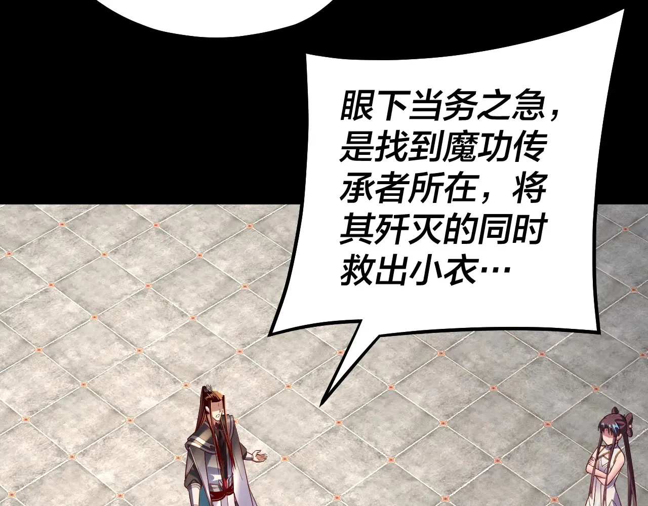 151话 什么！他们打起来了？68