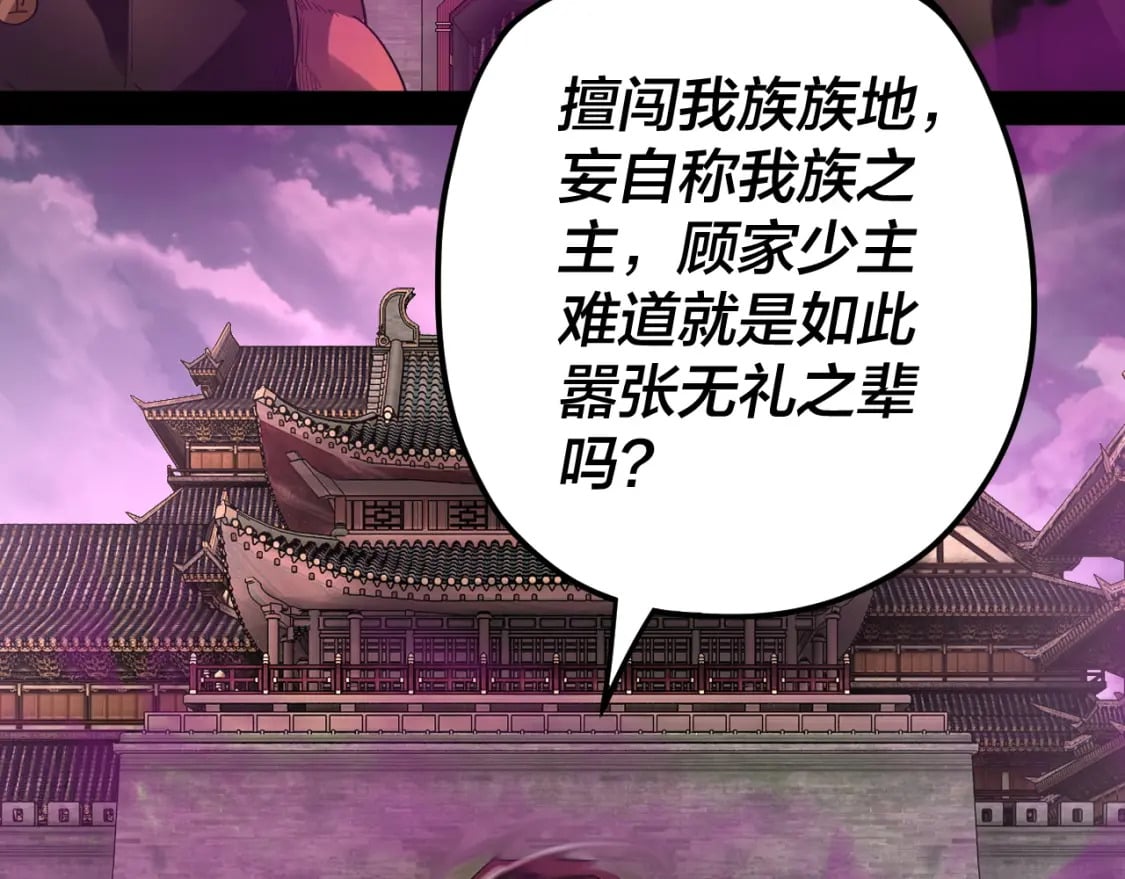第87话 人祖殿圣女16