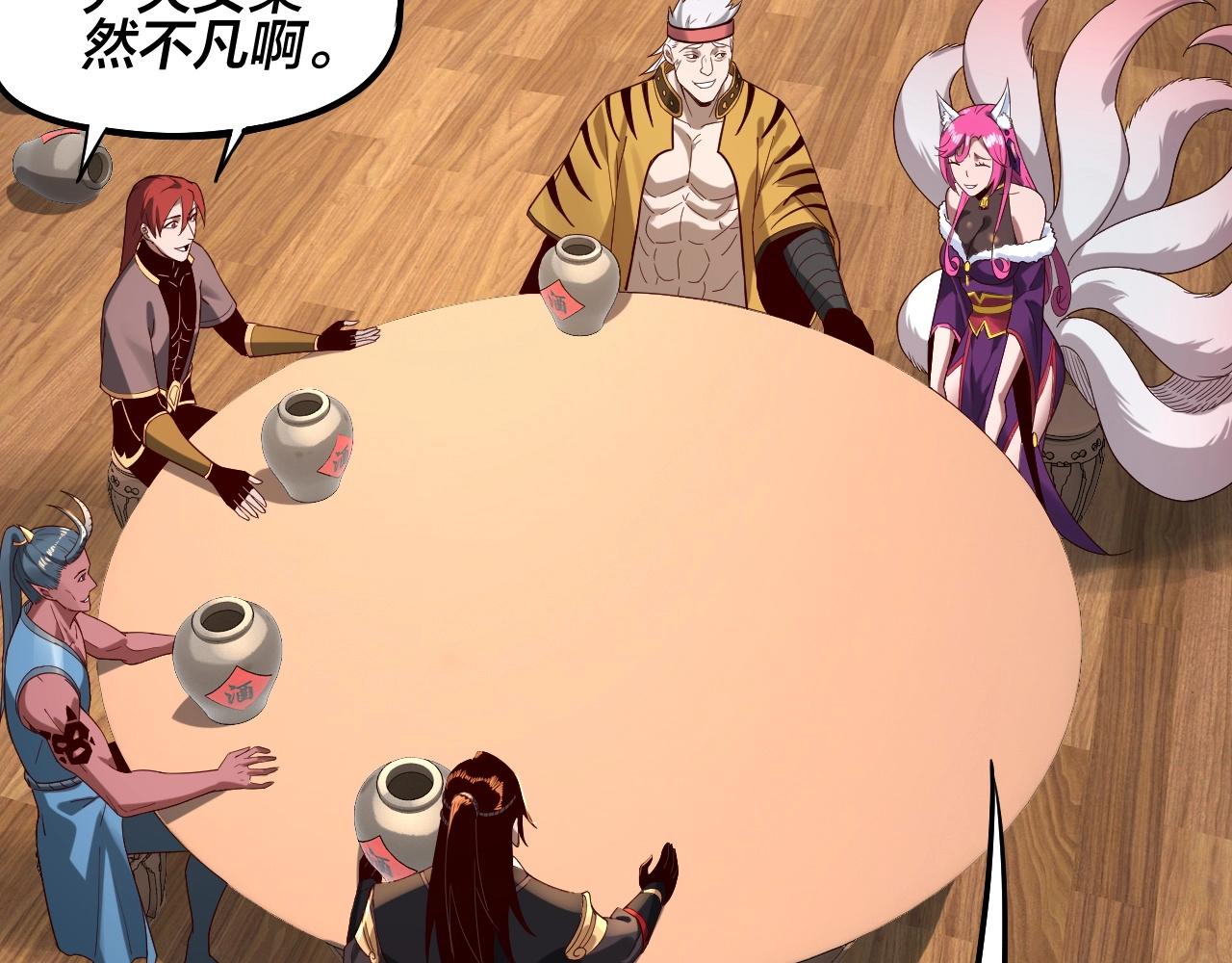 第49话 好色没有好下场82