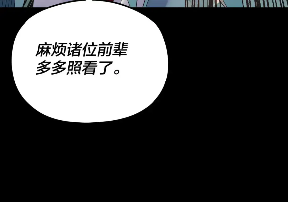 第119话 兄妹情深！59