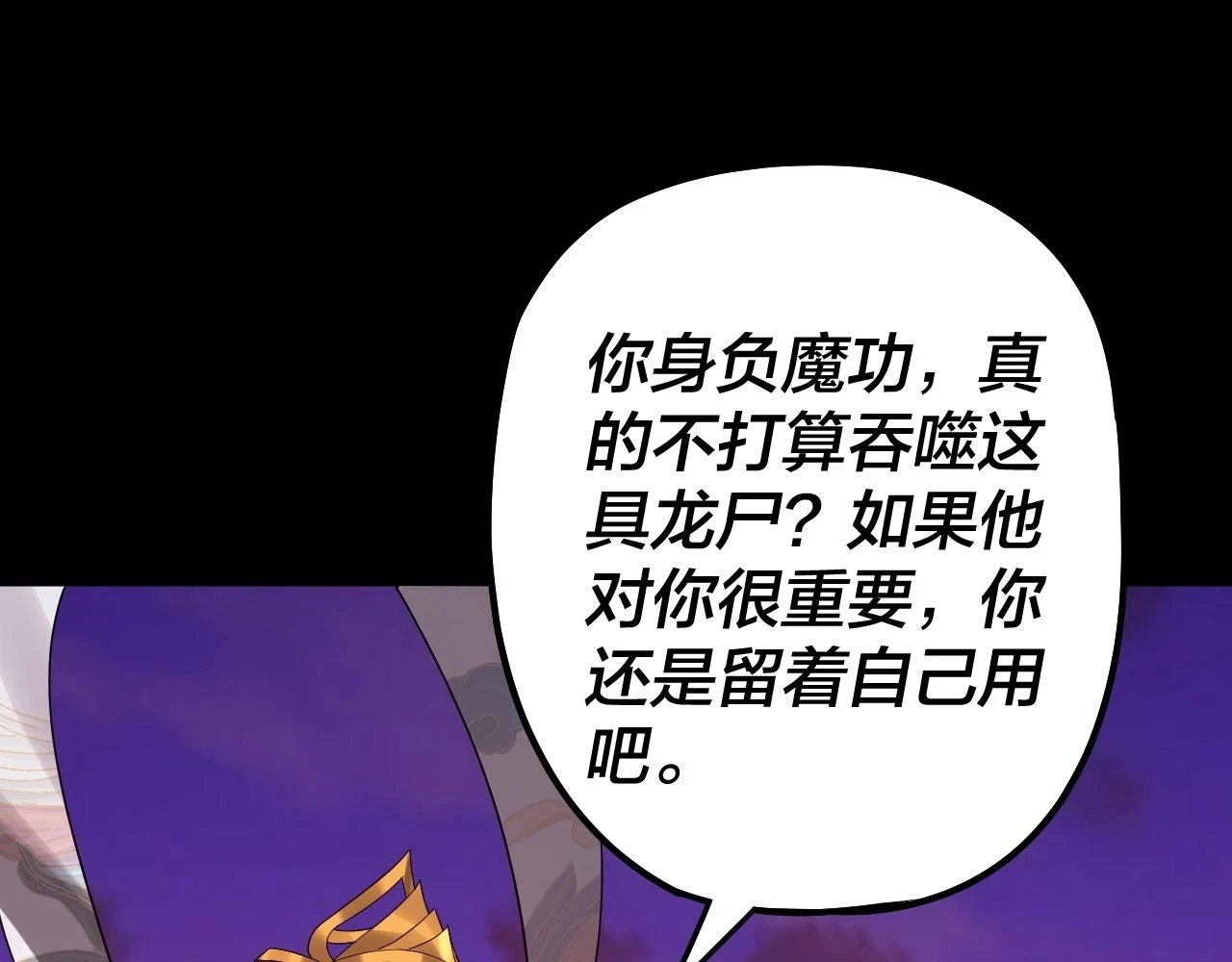 第65话 真龙之血105