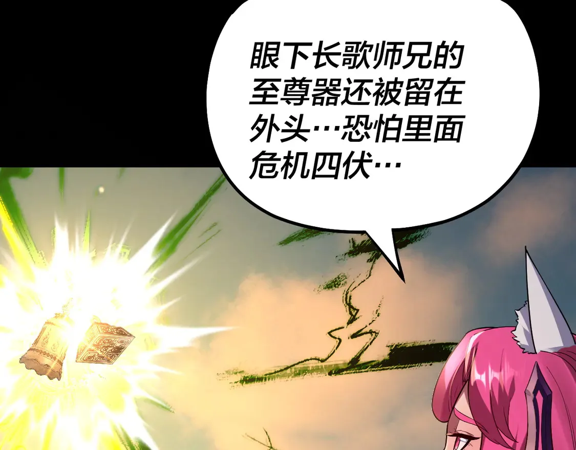 第148话 神皇子掏心掏肺73