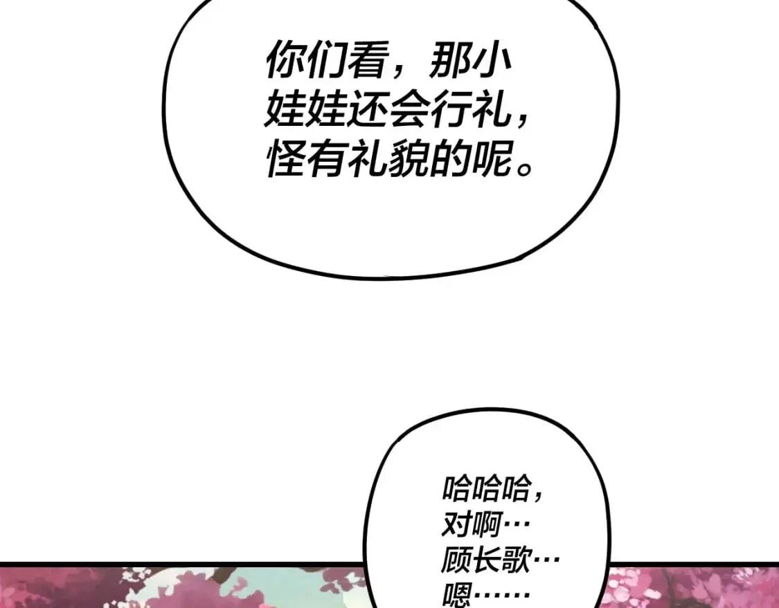 第118话 你就是顾长歌？36