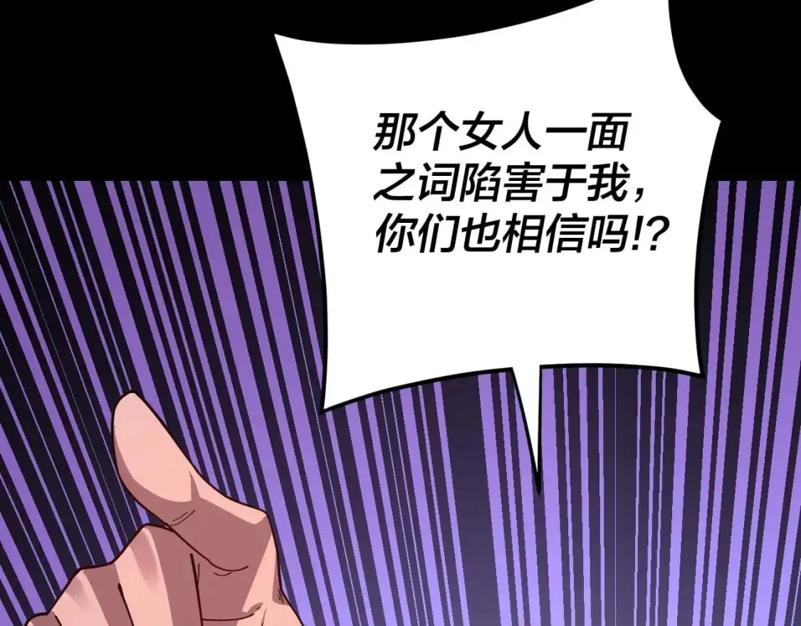 第112话 魔头再突破102