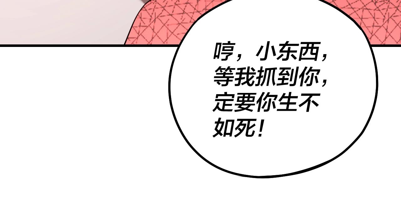 第55话 进入仙古大陆！96