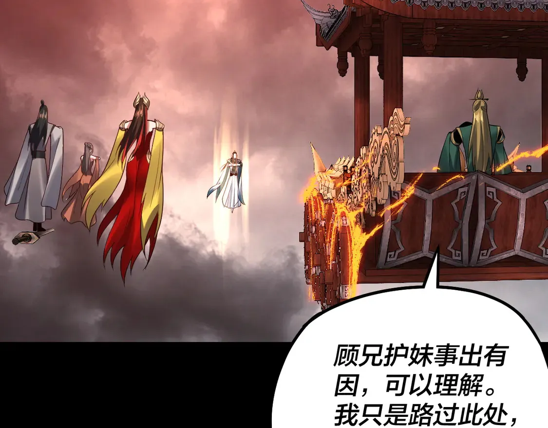 第137话 教训紫阳天君96