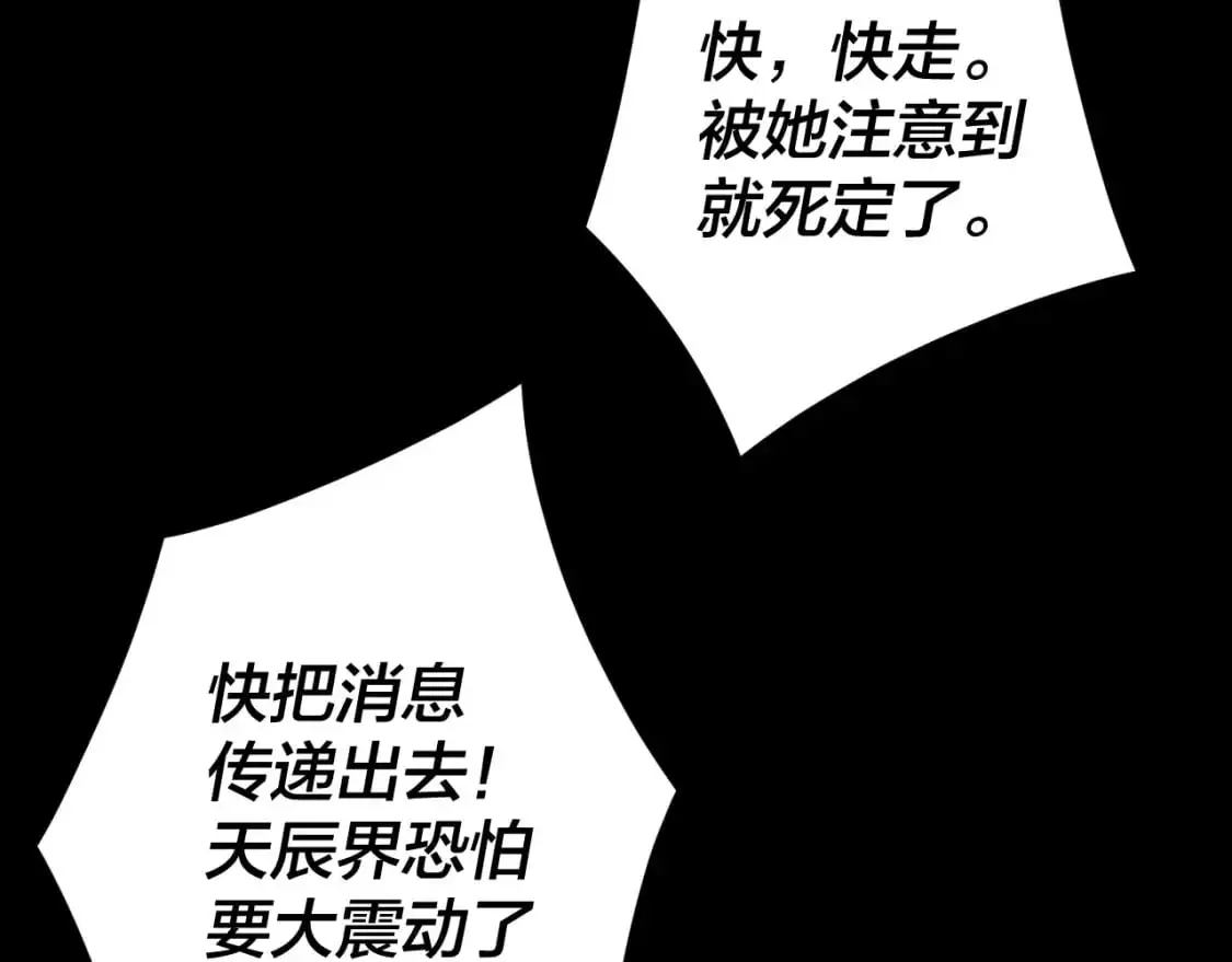 第111话 上仙陨落！？77