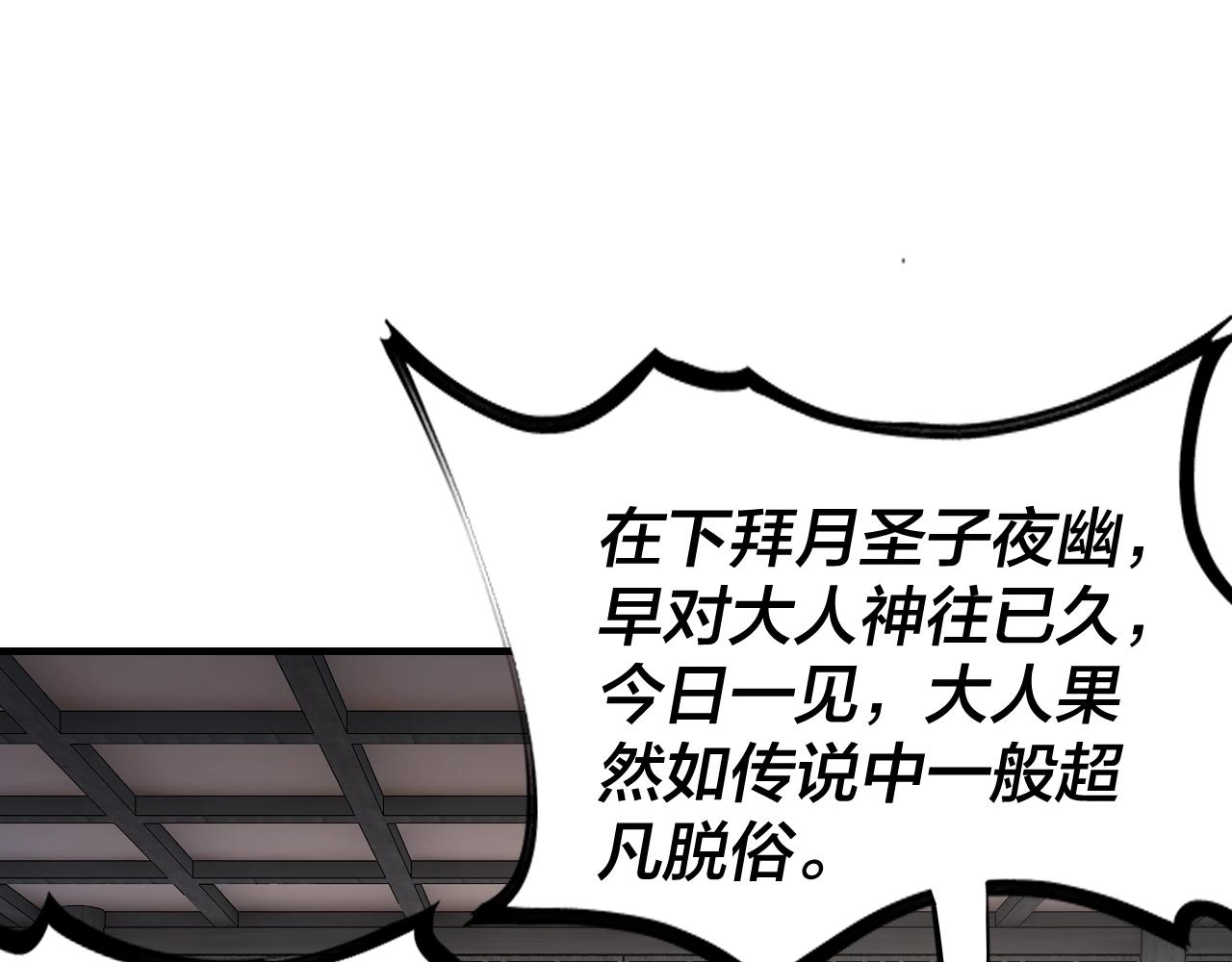 第14话 威压！55