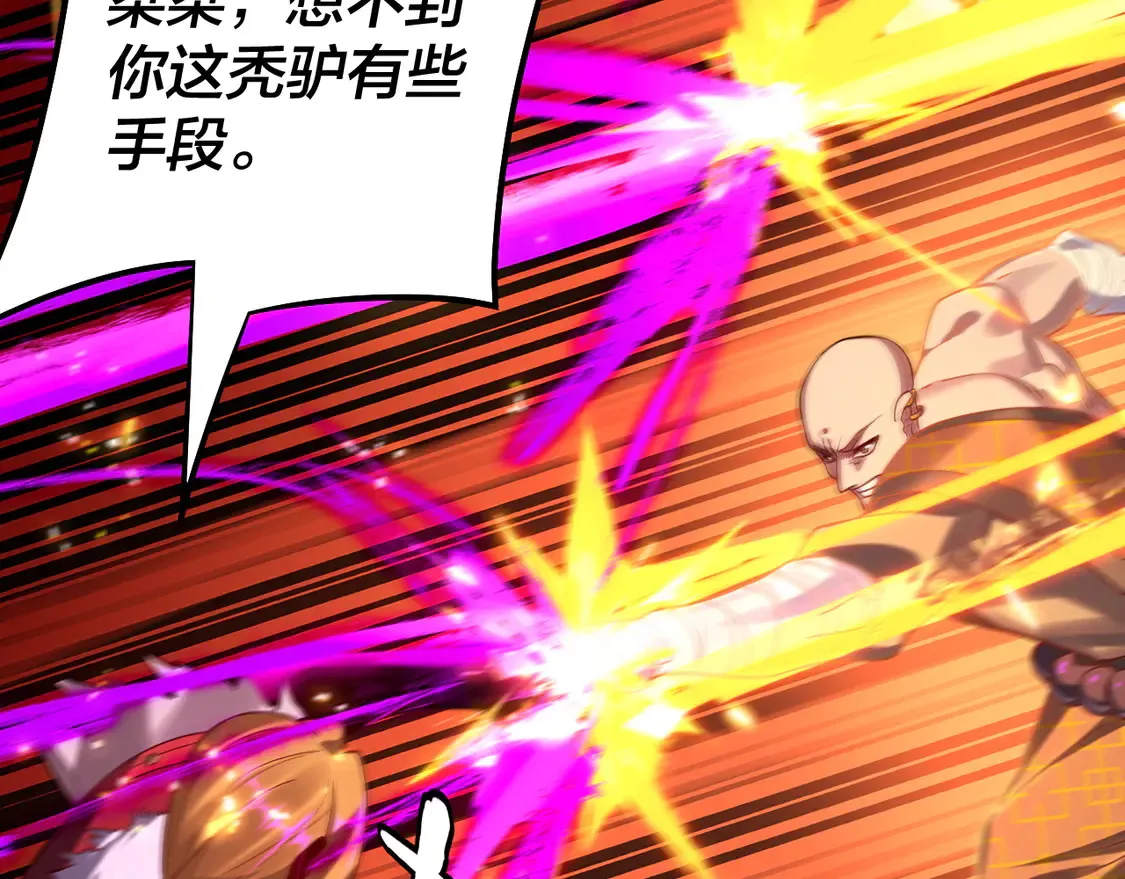 第149话 引导舆论75