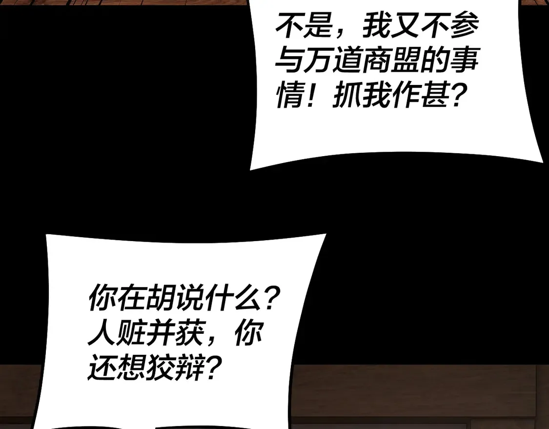 第143话 唐少来玩呀107
