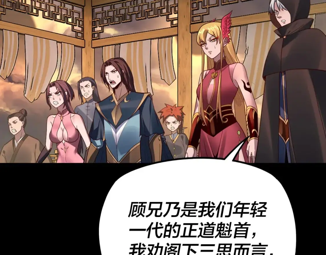第119话 兄妹情深！117