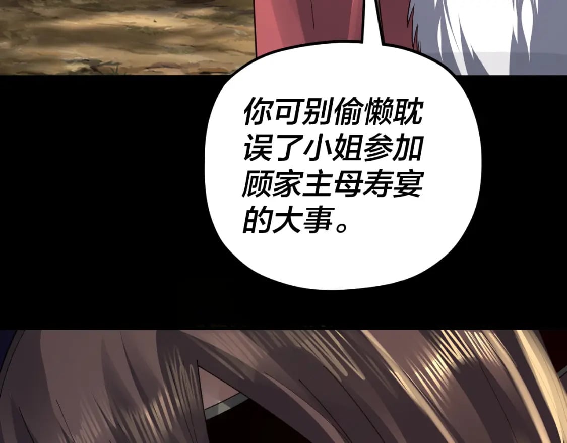 第91话 寿宴19