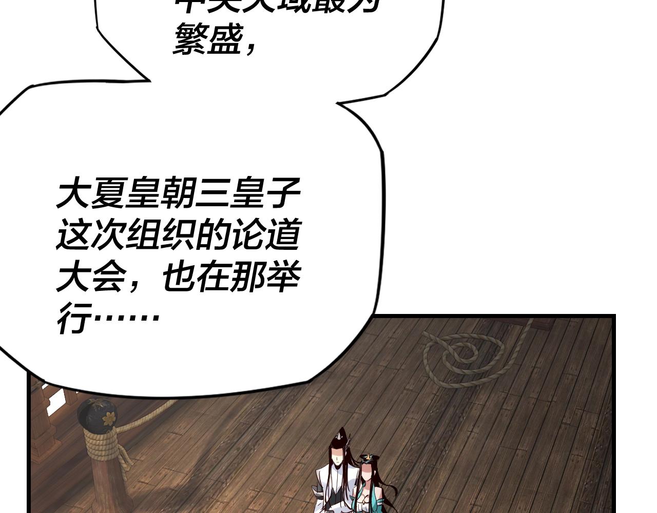 第10话 互相觊觎！44