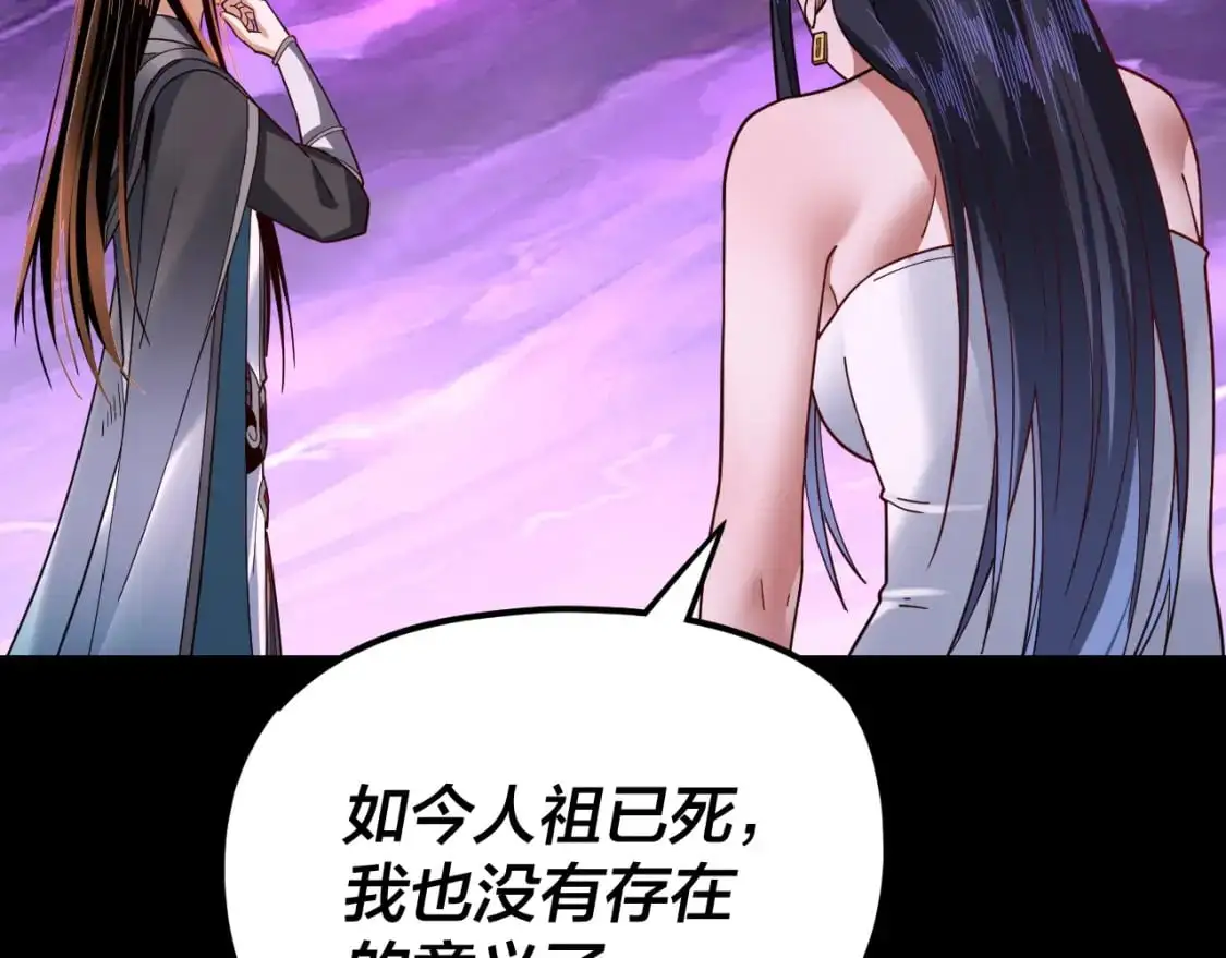 第114话 击杀人祖转世125