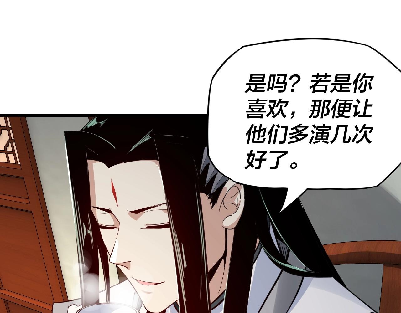 第9话 新的韭菜出现了！43