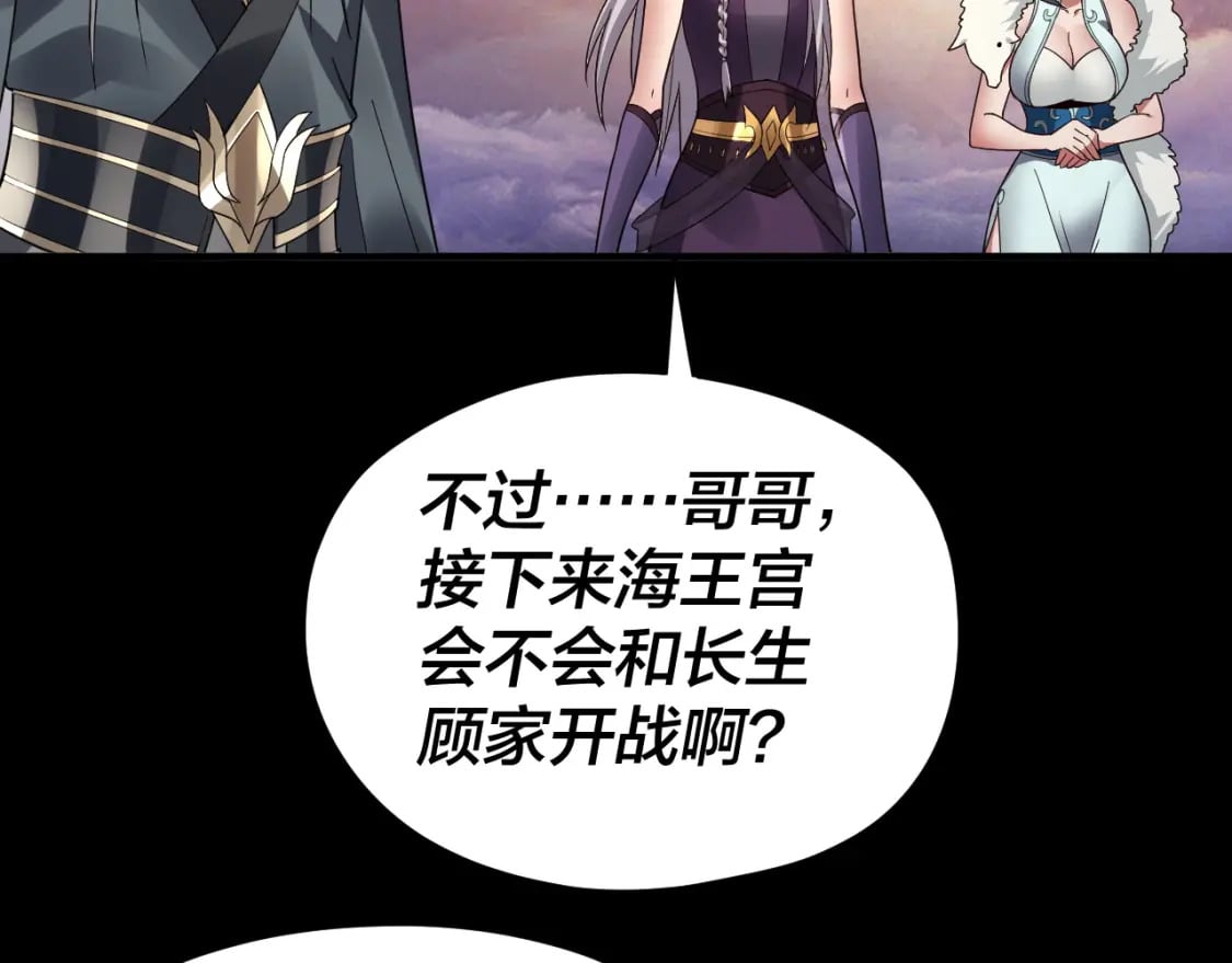 第86话 意外惊喜51