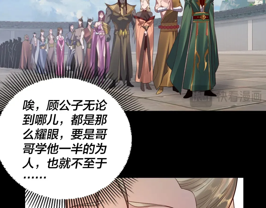 第138话 群英集结87