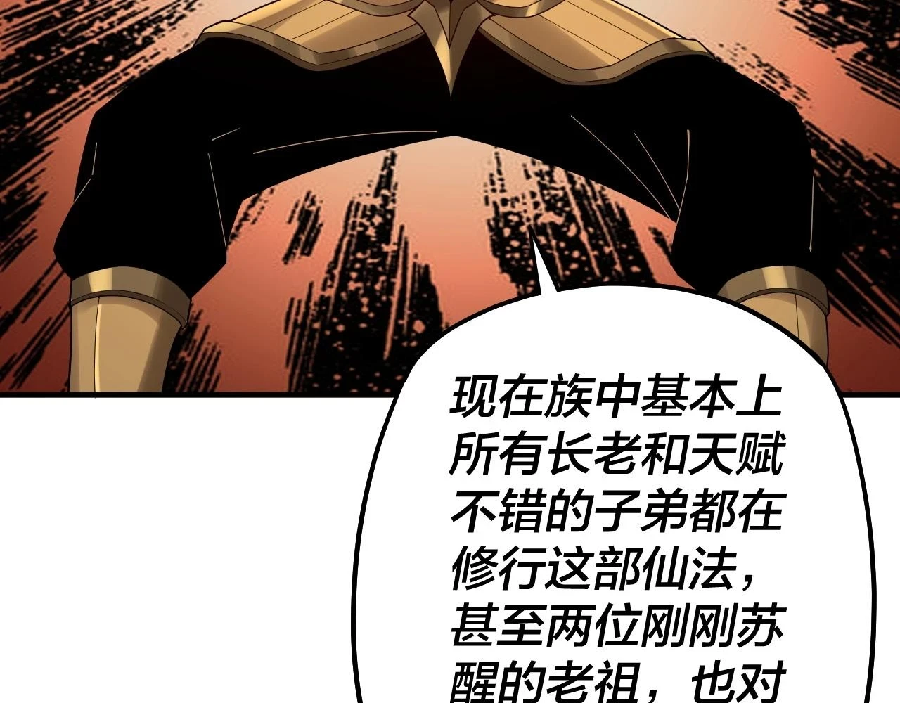 第67话 叶凌暴露27