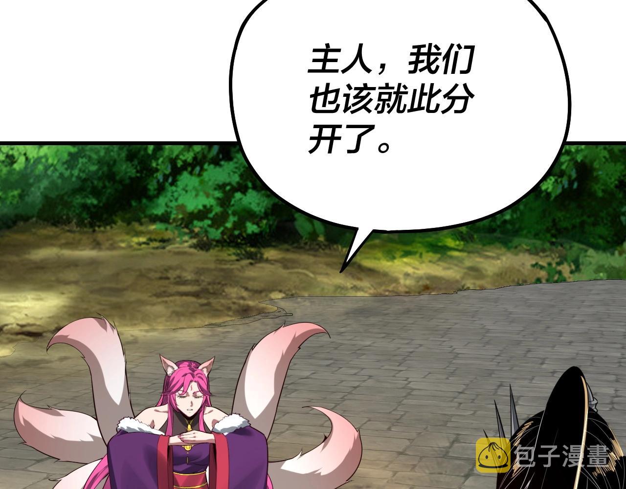 第55话 进入仙古大陆！109