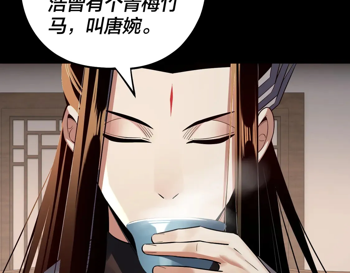 第143话 唐少来玩呀54