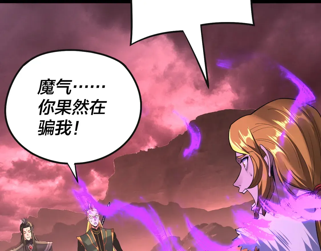 第148话 神皇子掏心掏肺115