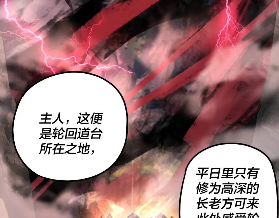 第78话 风雨欲来87