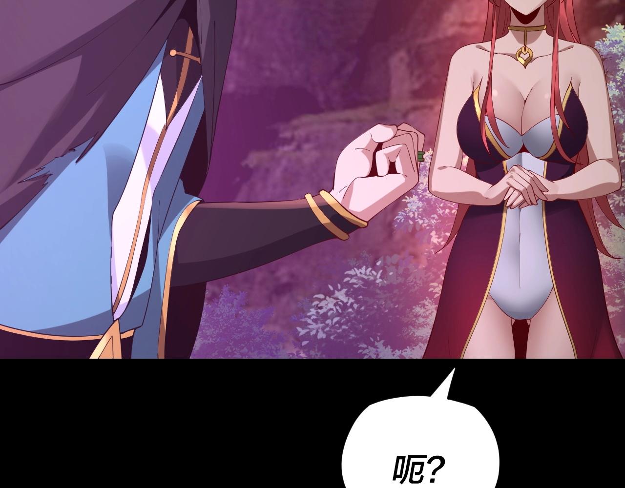 第20话 秘境开启！38
