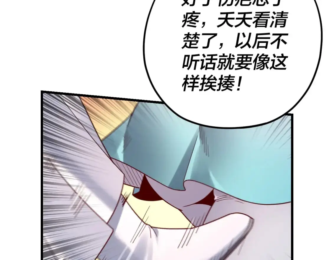 第117话 还得是顾兄46