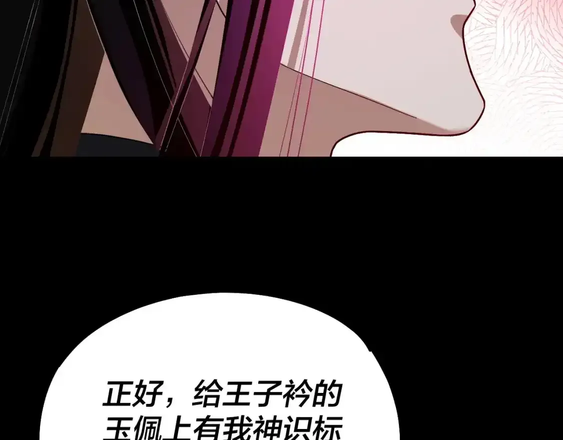 第125话 他俩很熟？19