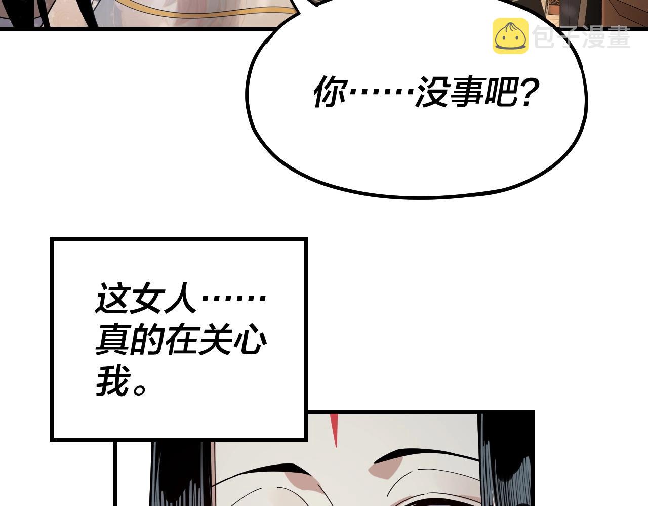 第48话 祸水东引！48