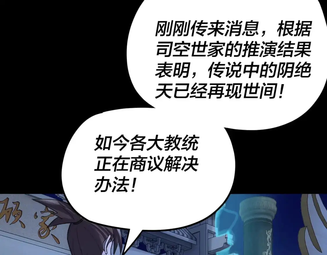 第101话 上仙！38