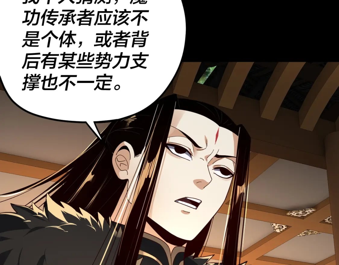 第91话 寿宴104