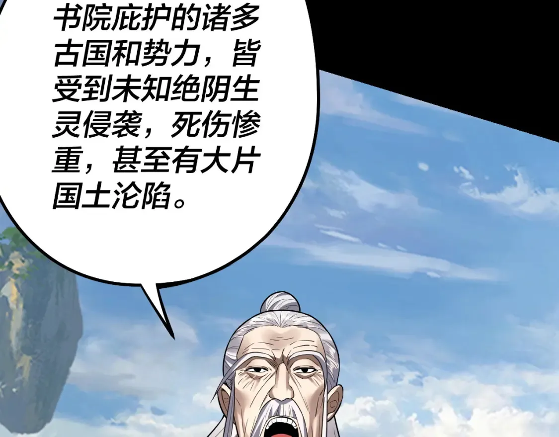 第138话 群英集结36