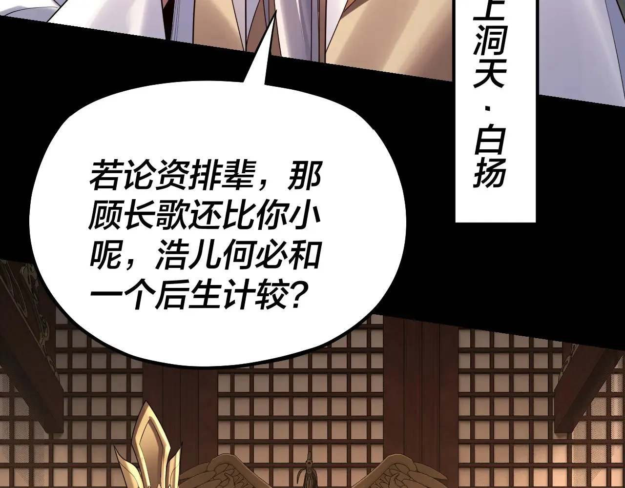 150话 绝阴皇庭10