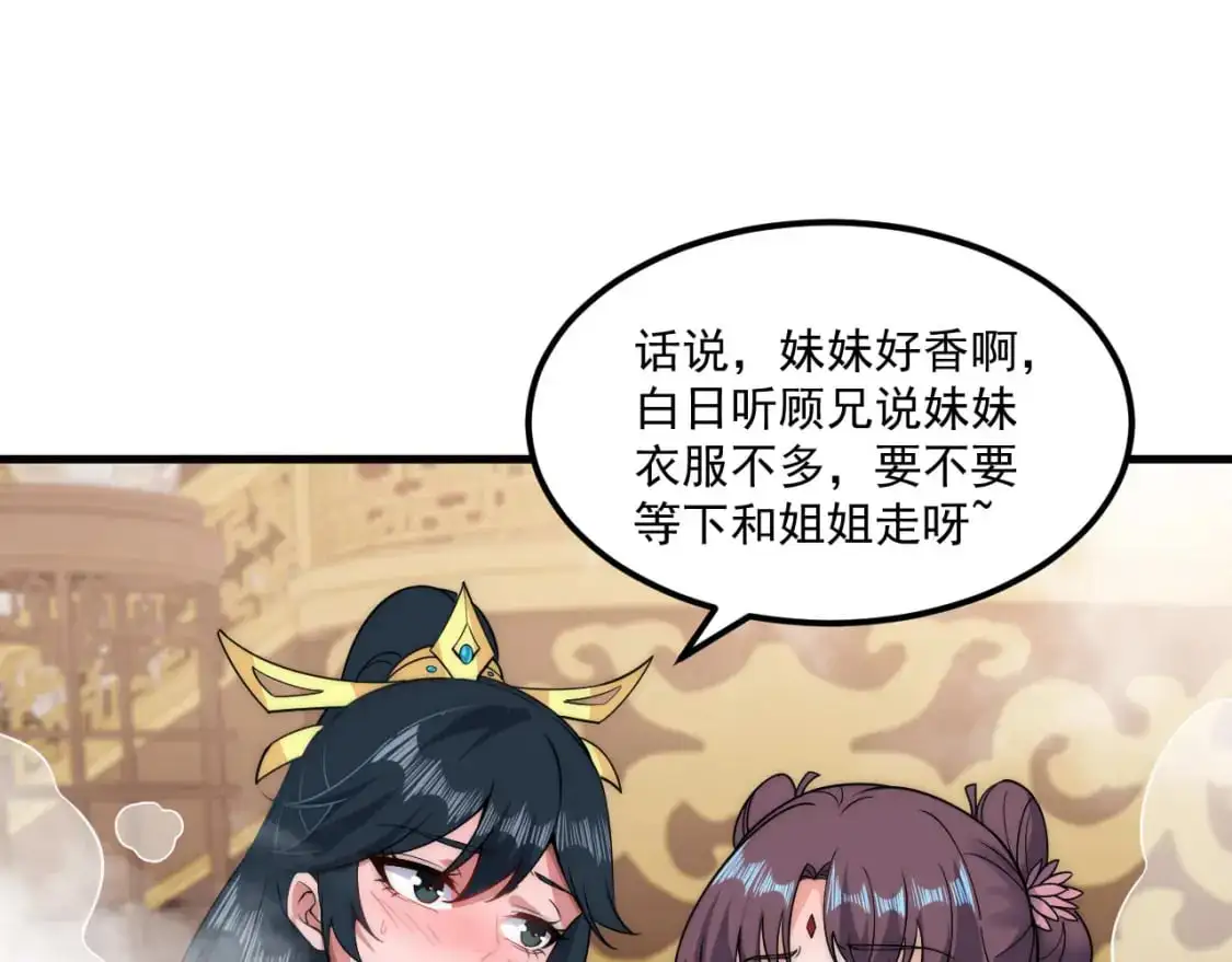 福利篇 群芳浴30